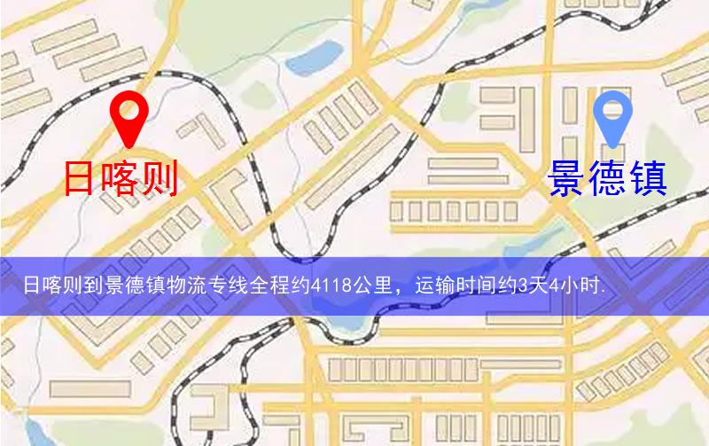 日喀則到景德鎮(zhèn)昌江區(qū)物流多少公里 日喀則到景德鎮(zhèn)昌江區(qū)物流多少公里