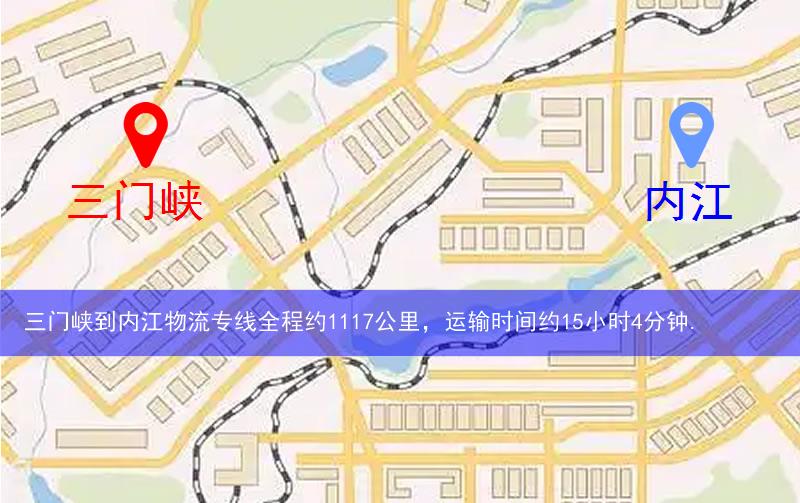 三門峽到內江物流多少公里 三門峽到內江物流多少公里