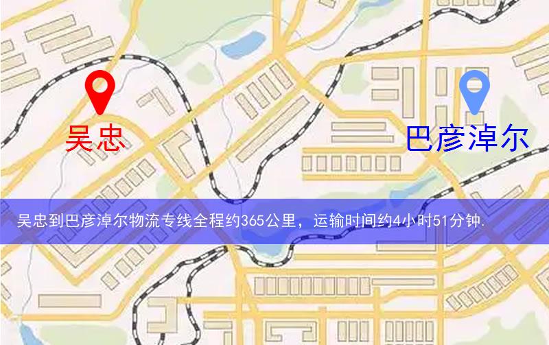 吳忠到巴彥淖爾物流多少公里 吳忠到巴彥淖爾物流多少公里