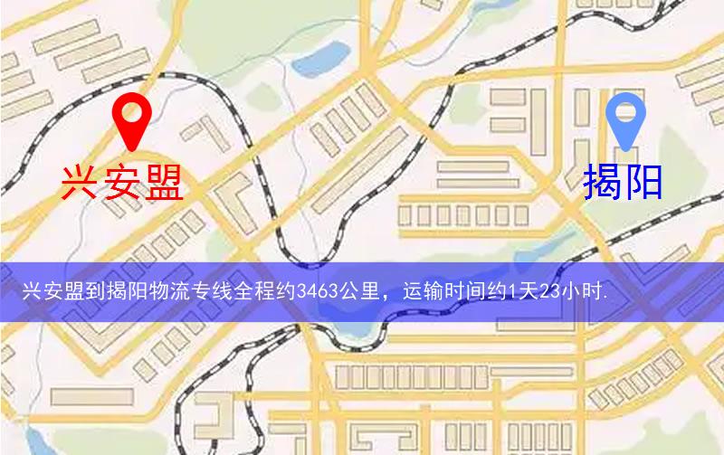 興安盟到揭陽物流多少公里
