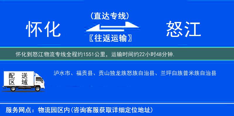 懷化到物流專(zhuān)線(xiàn)